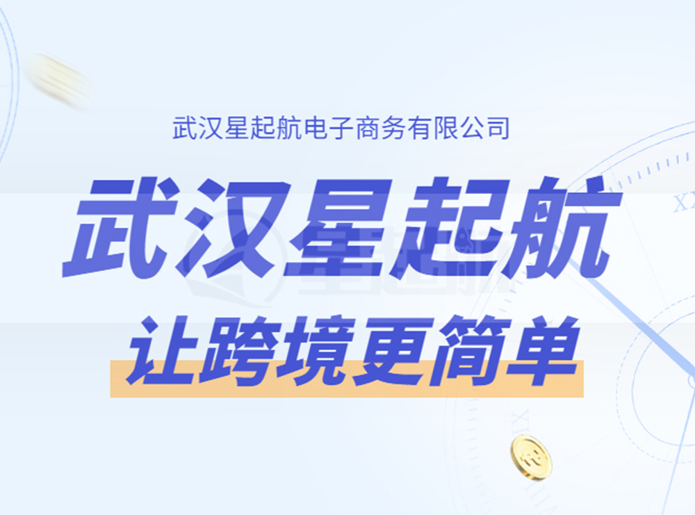 武漢星起航：亞馬遜阿聯酋市場潛力無限，有望成爲跨境電商(shāng)新藍(lán)海